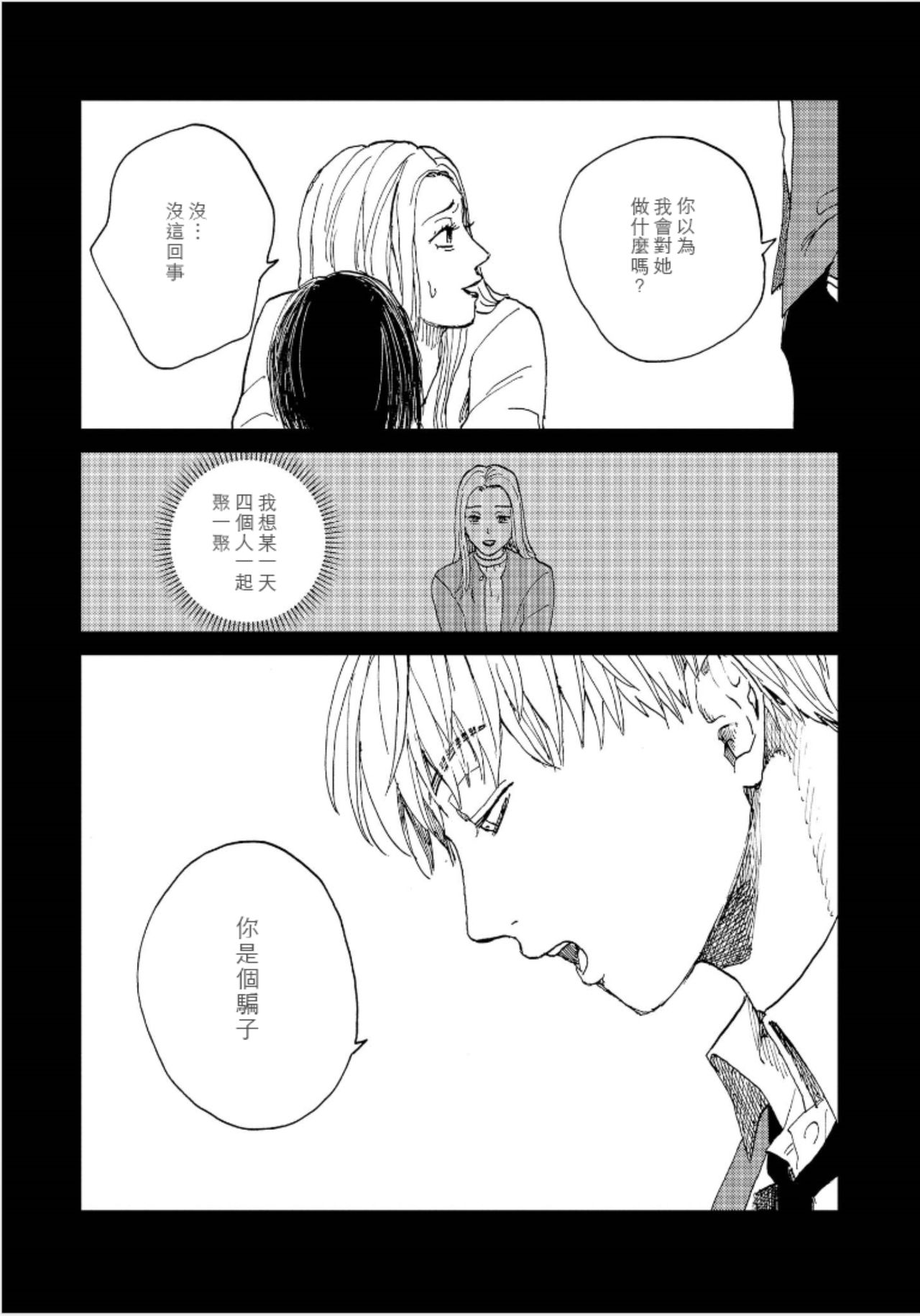 [もちの米] けものあそび 第1-4話 [中国翻訳]