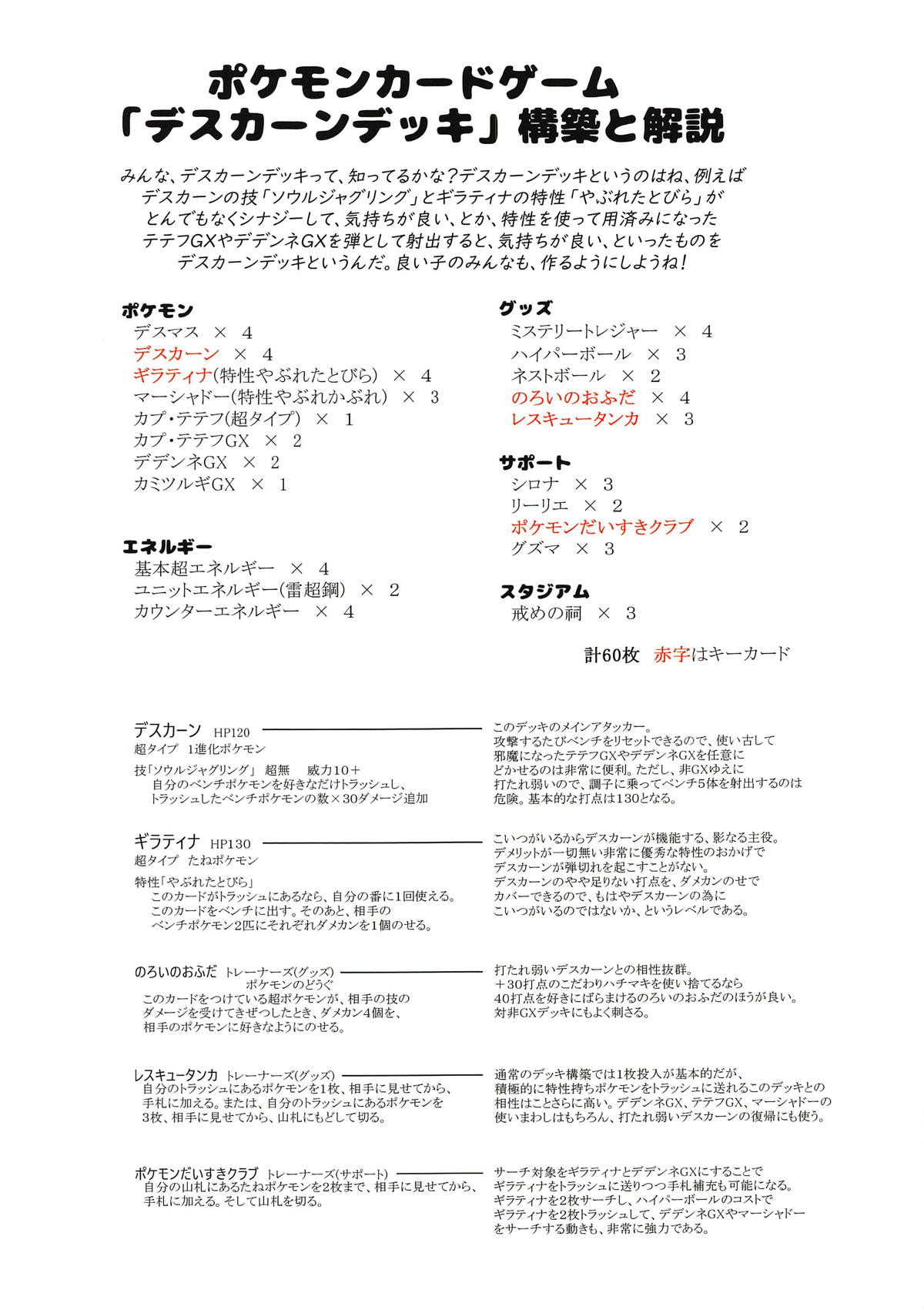 (歌姫庭園19) [牛乳飲み場 (牛乳うまお)] 愛撮る。園田智代子 (アイドルマスター シャイニーカラーズ)