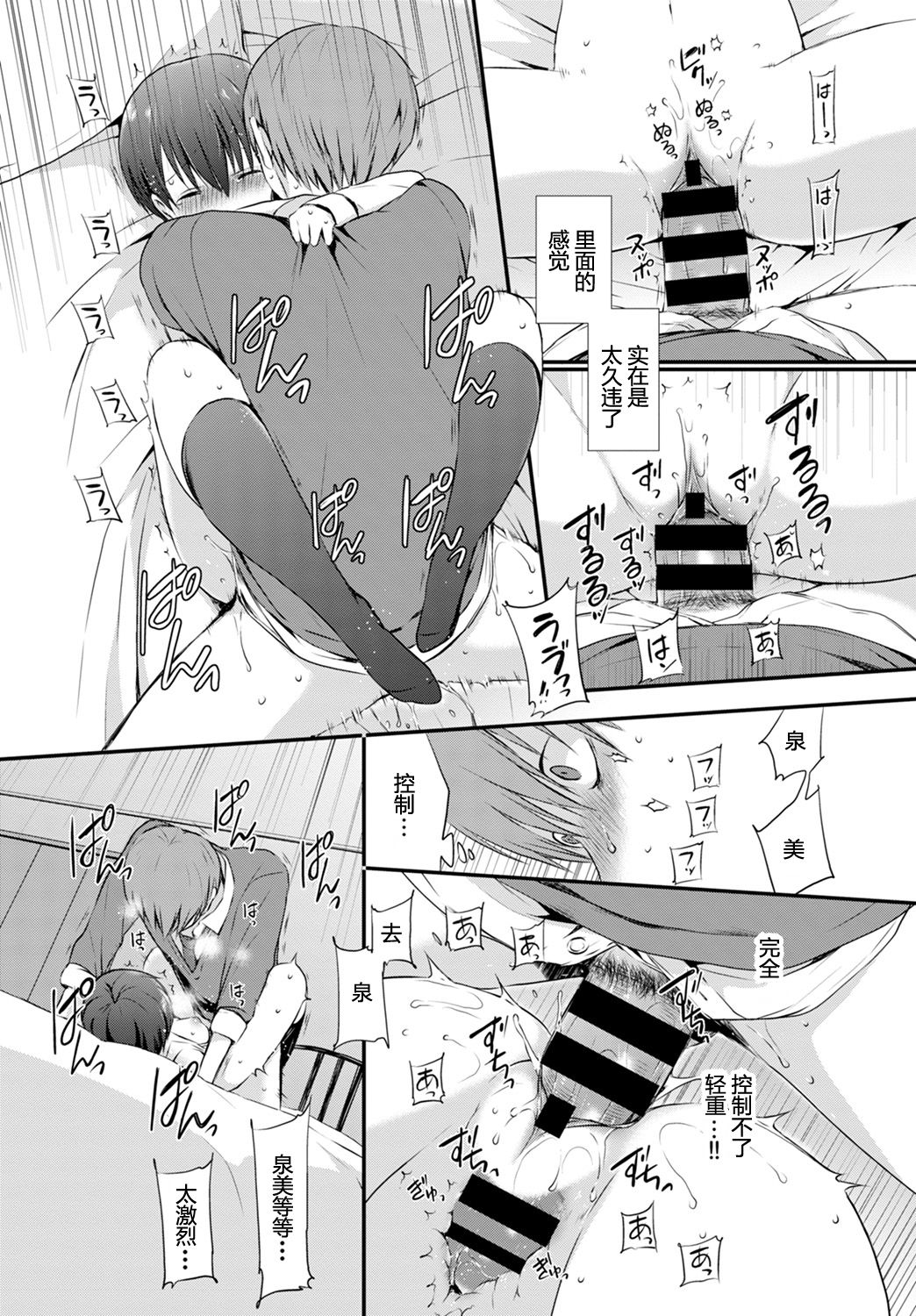[名仁川るい] 仔犬達のジレンマ (COMIC BAVEL 2020年1月号) [中国翻訳] [DL版]
