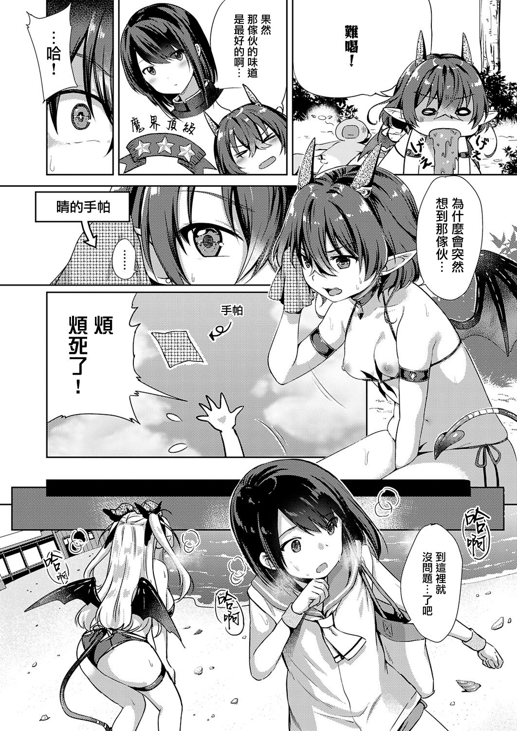[ShiBi] サキュバスカンパニー [中国翻訳] [DL版]