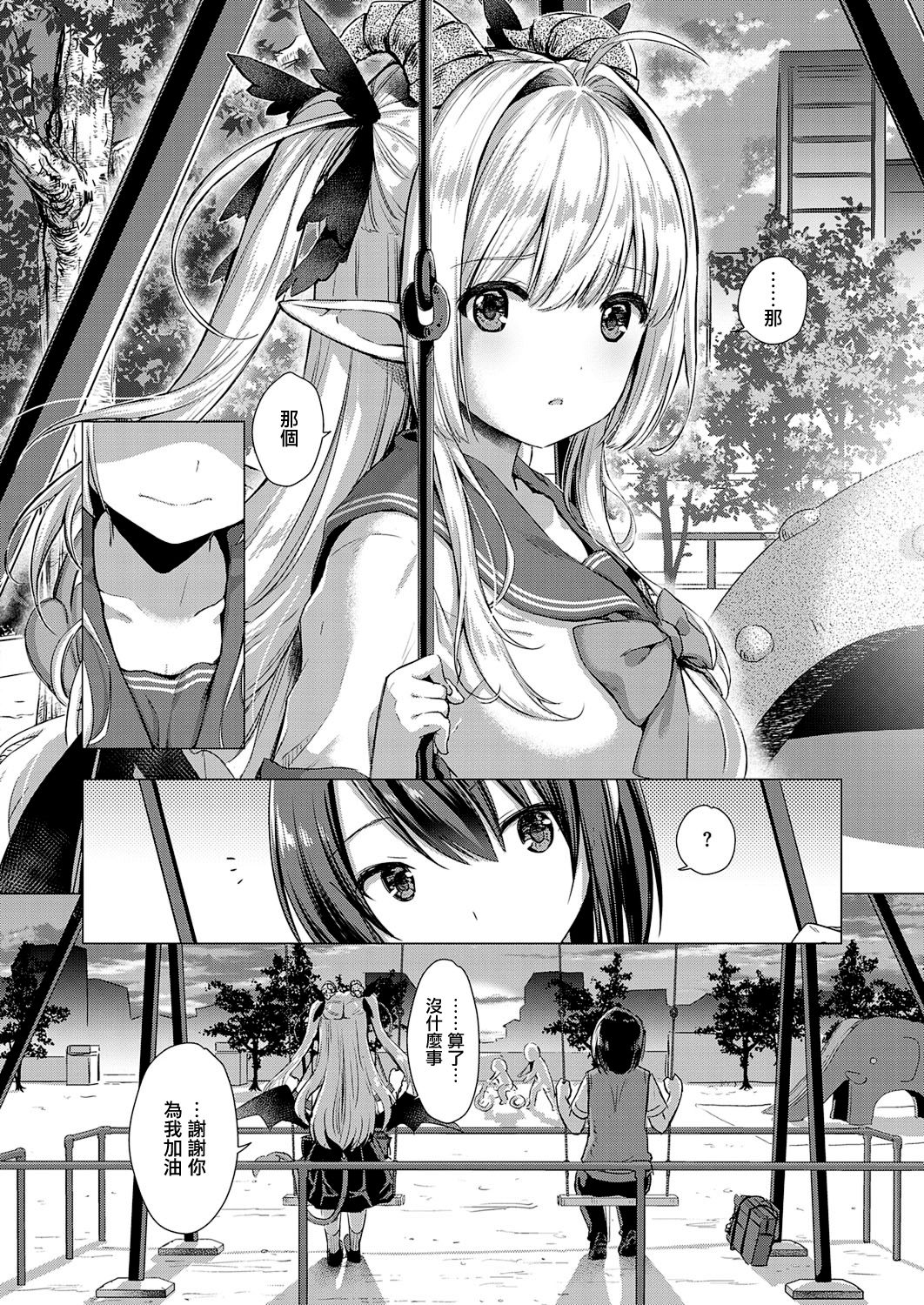 [ShiBi] サキュバスカンパニー [中国翻訳] [DL版]