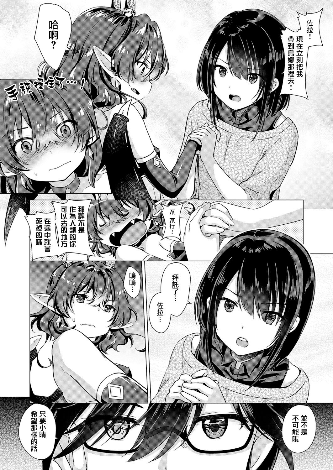 [ShiBi] サキュバスカンパニー [中国翻訳] [DL版]