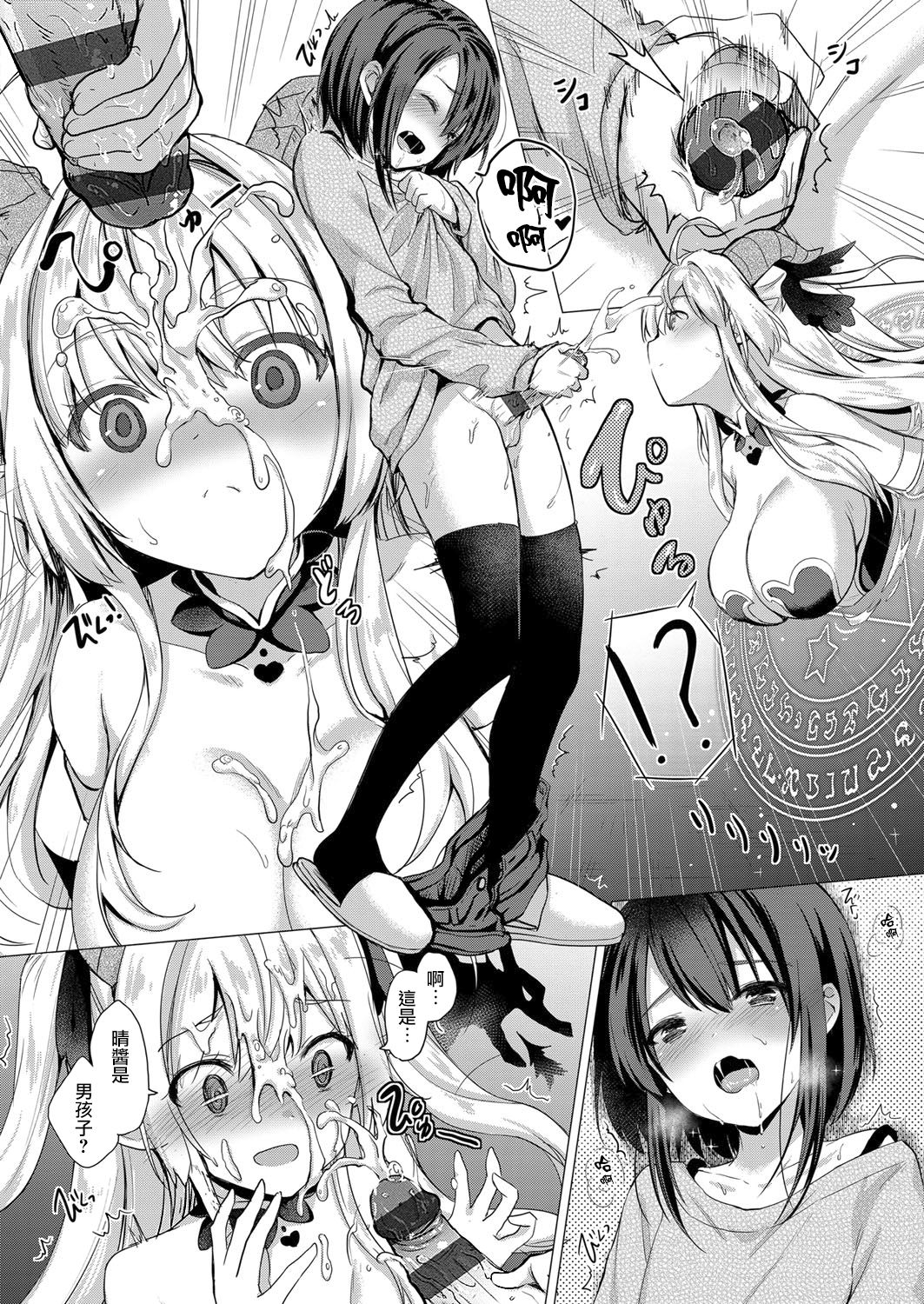 [ShiBi] サキュバスカンパニー [中国翻訳] [DL版]