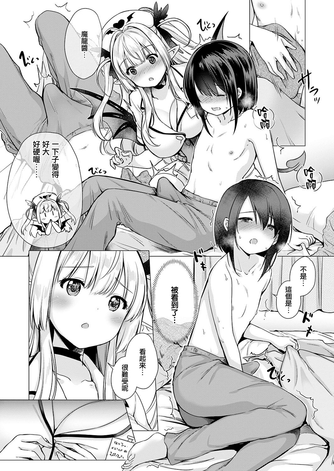 [ShiBi] サキュバスカンパニー [中国翻訳] [DL版]