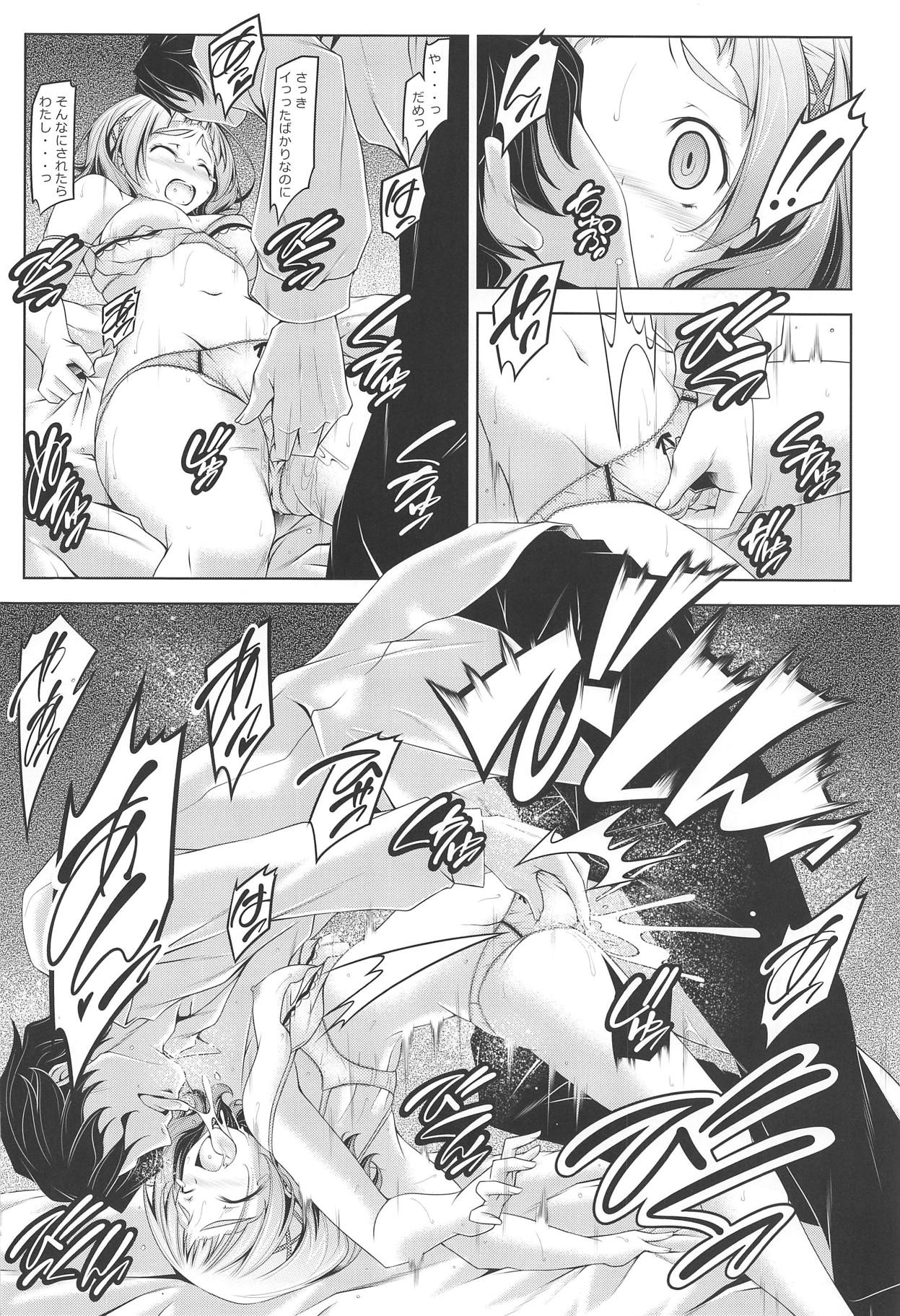 (C95) [オレムハX (キクチツトム)] はなのハナ (HUGっと!プリキュア)