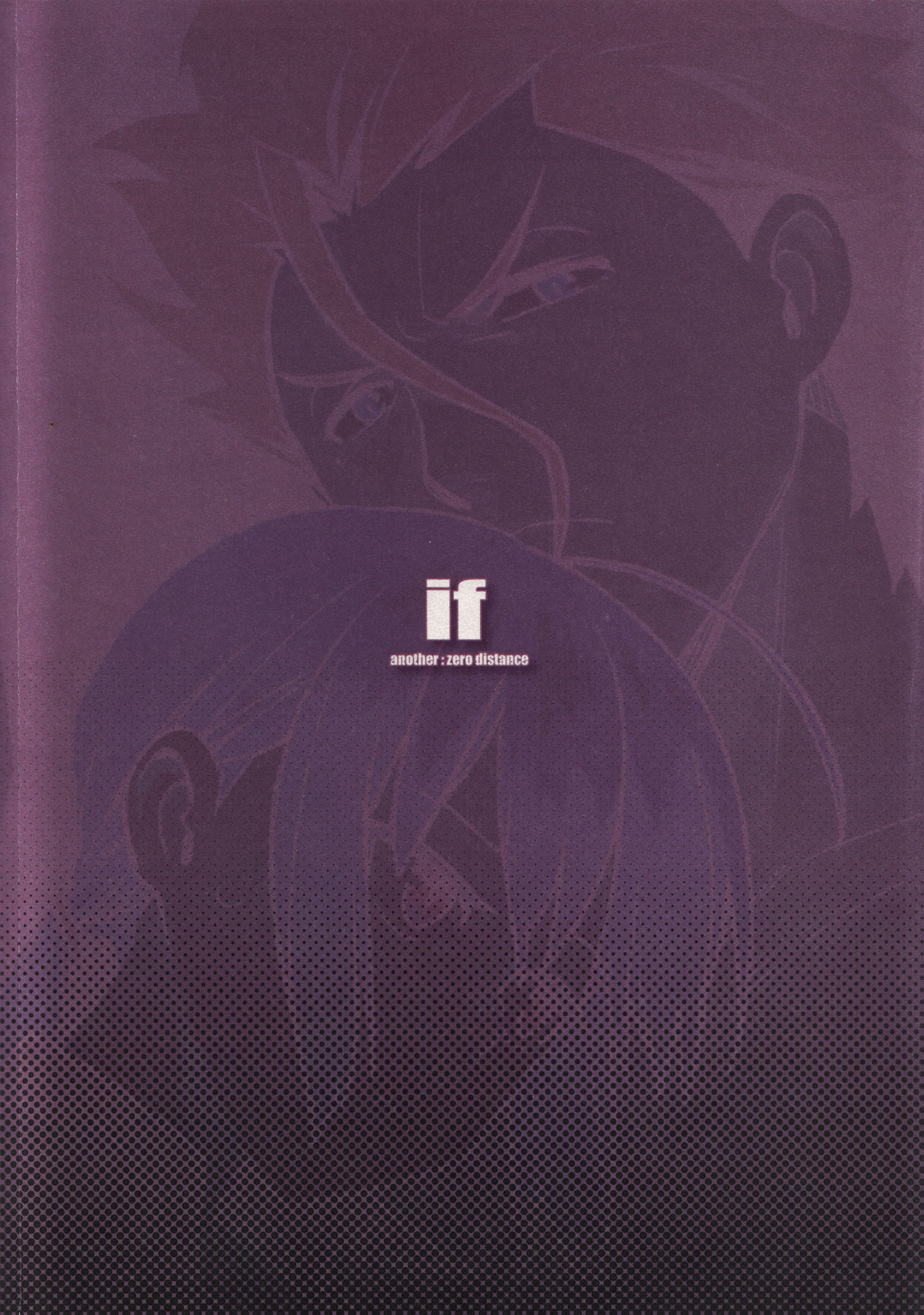 (C83) [enuma elish (ゆきみ)] if (Fate/Zero) [英訳] [無修正]