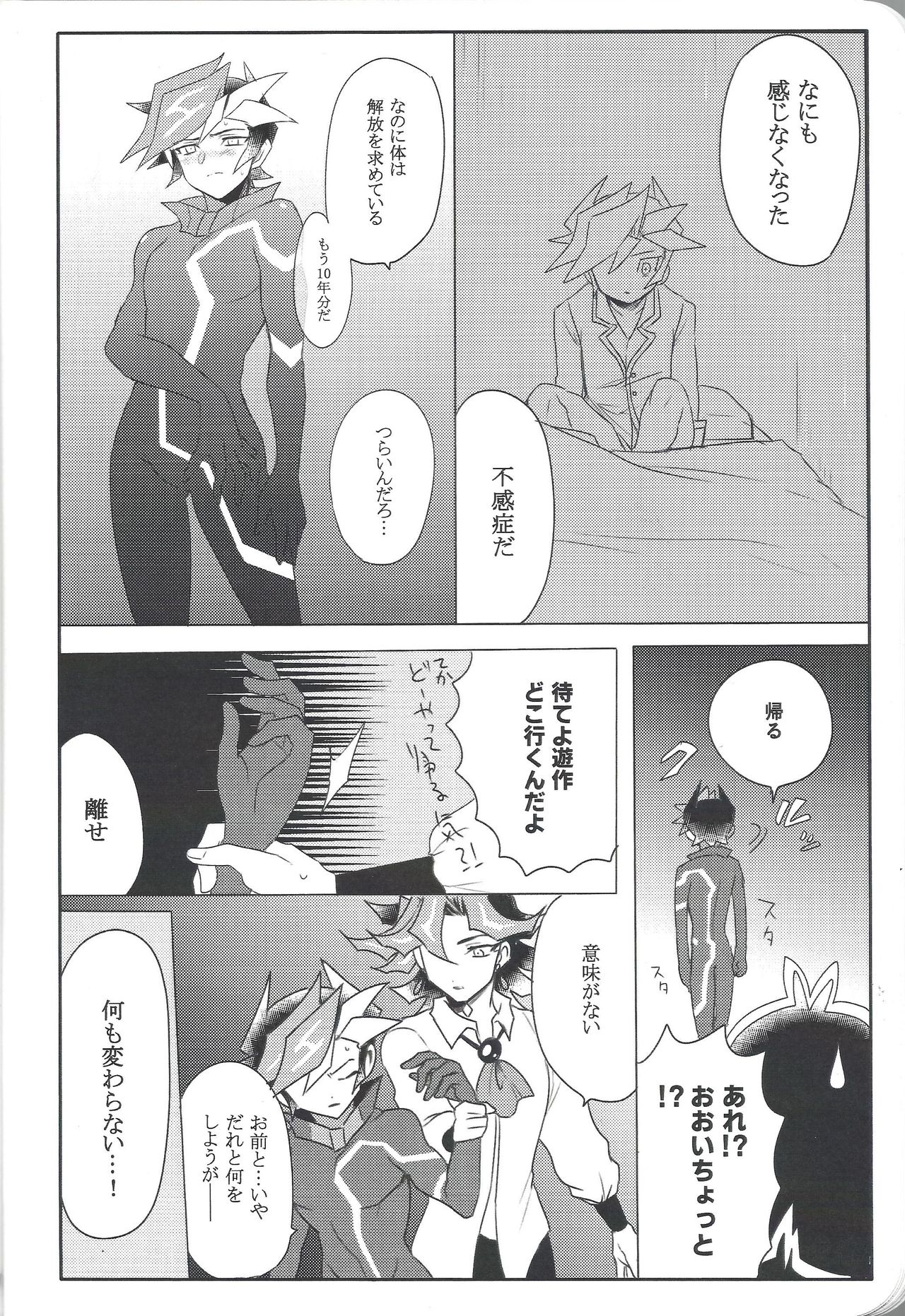 (Link☆Duelmaker4) [テテ。 (鯛焼き餡子)] AIYU@igunistar (遊☆戯☆王VRAINS)