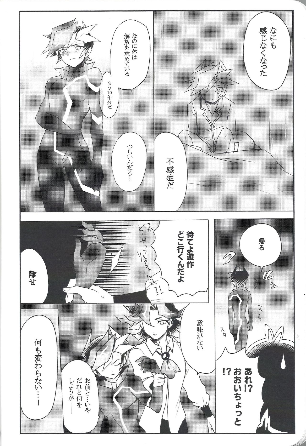 (Link☆Duelmaker4) [テテ。 (鯛焼き餡子)] AIYU@igunistar (遊☆戯☆王VRAINS)