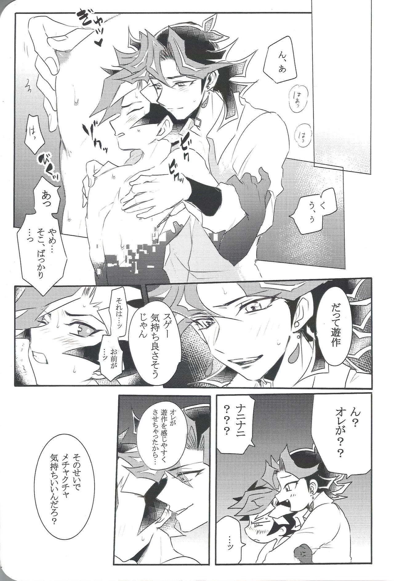 (Link☆Duelmaker4) [テテ。 (鯛焼き餡子)] AIYU@igunistar (遊☆戯☆王VRAINS)