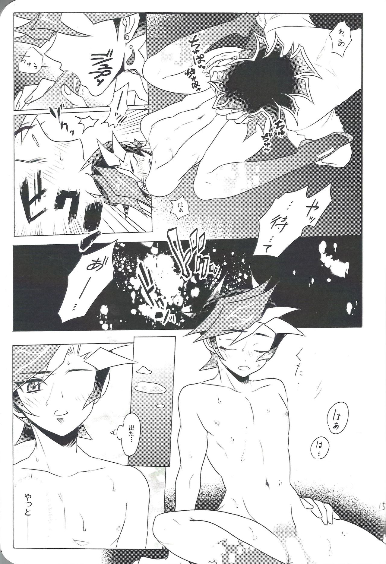 (Link☆Duelmaker4) [テテ。 (鯛焼き餡子)] AIYU@igunistar (遊☆戯☆王VRAINS)