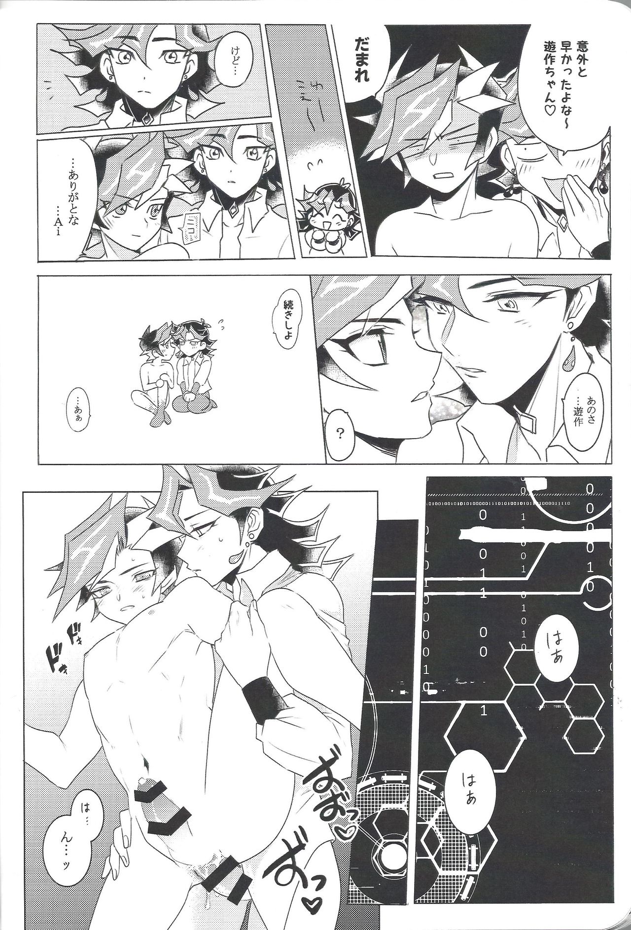 (Link☆Duelmaker4) [テテ。 (鯛焼き餡子)] AIYU@igunistar (遊☆戯☆王VRAINS)