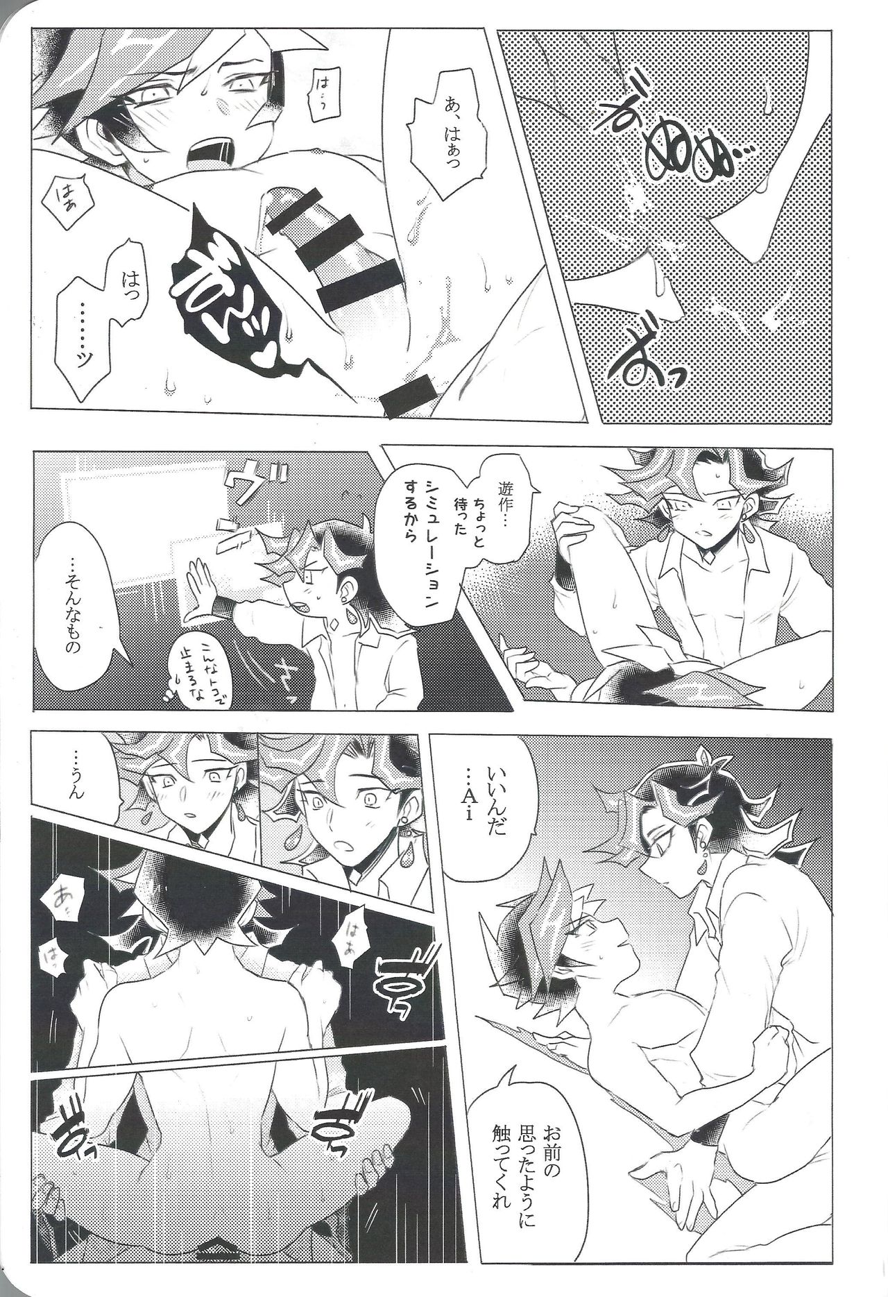 (Link☆Duelmaker4) [テテ。 (鯛焼き餡子)] AIYU@igunistar (遊☆戯☆王VRAINS)