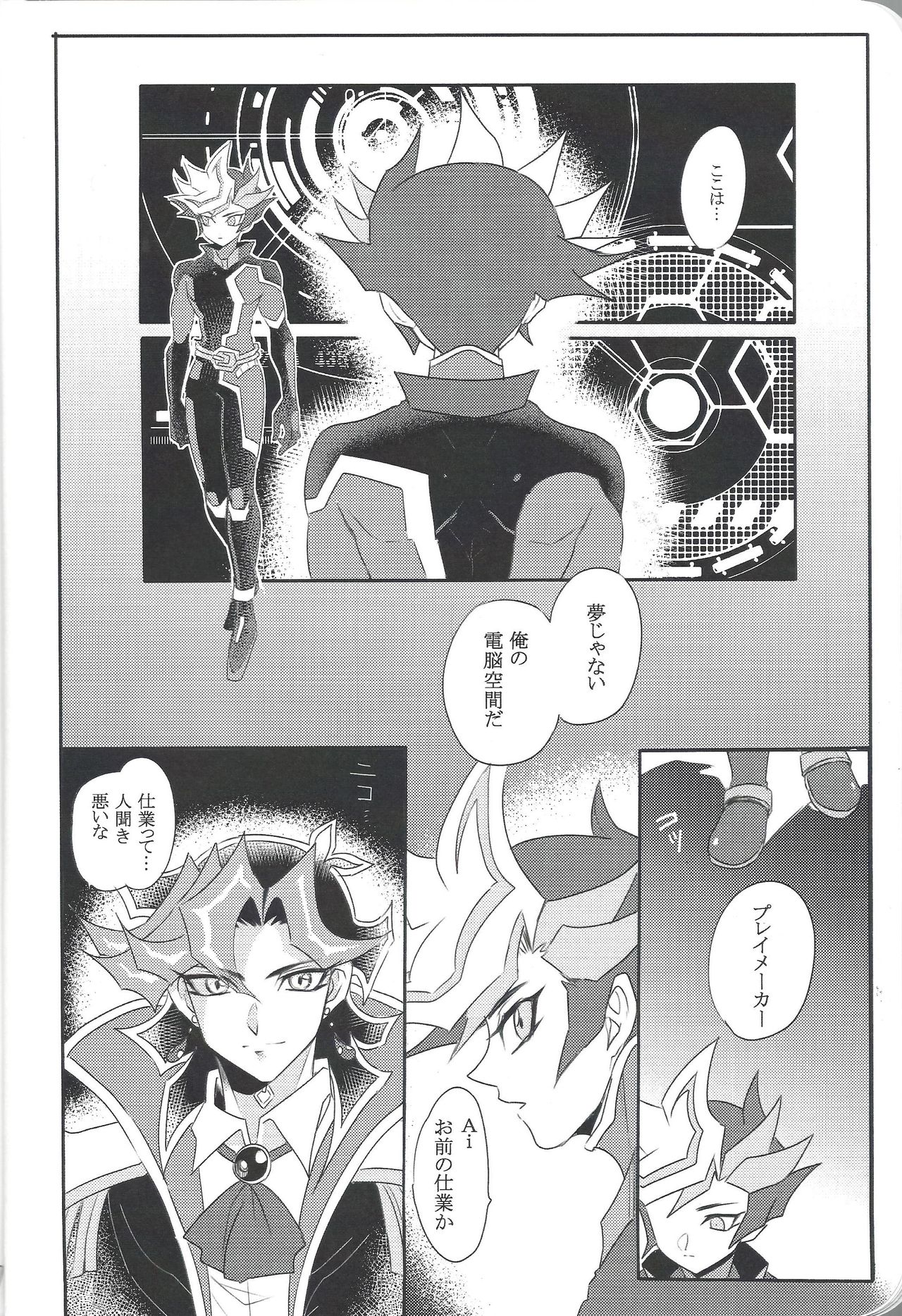 (Link☆Duelmaker4) [テテ。 (鯛焼き餡子)] AIYU@igunistar (遊☆戯☆王VRAINS)