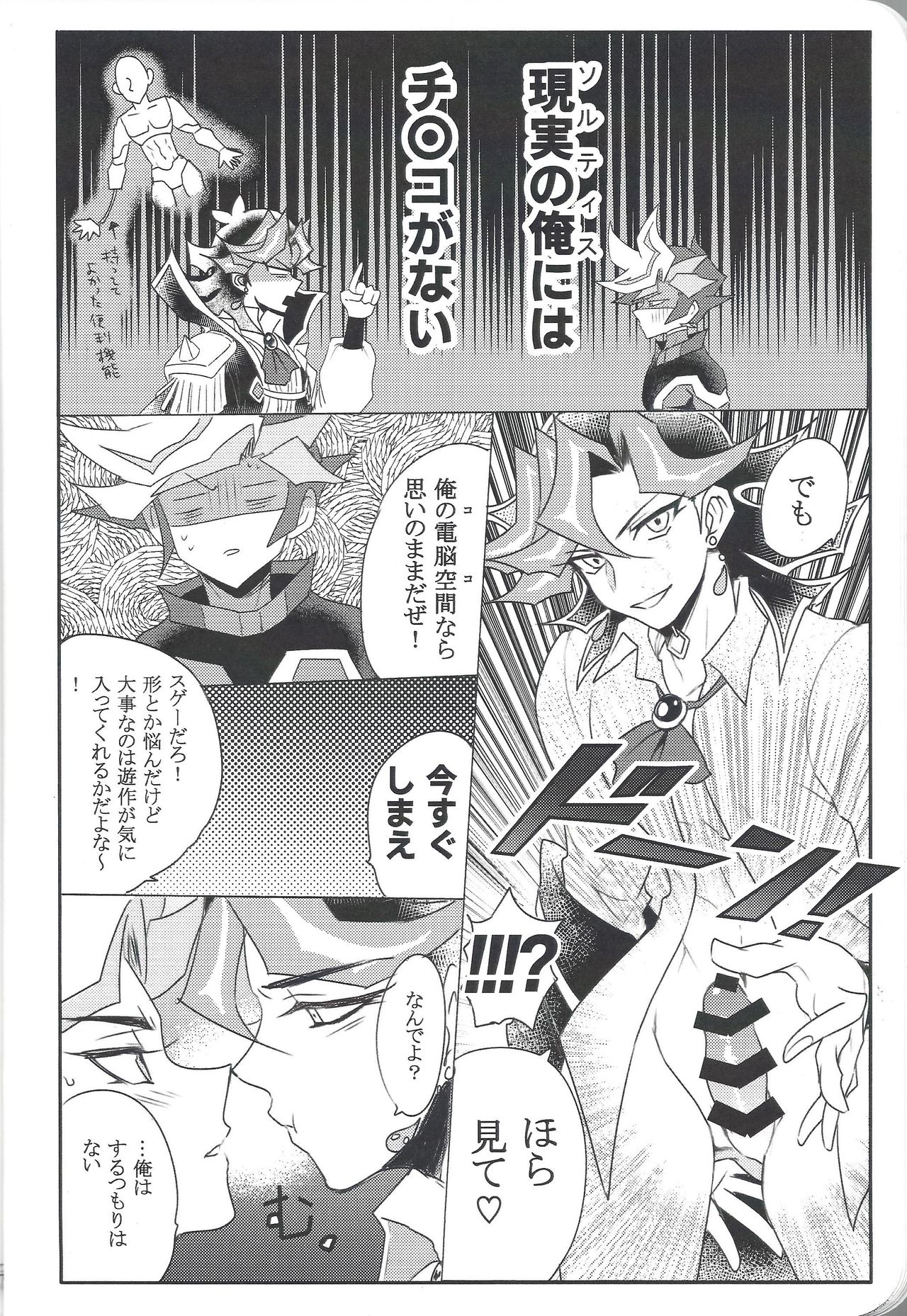 (Link☆Duelmaker4) [テテ。 (鯛焼き餡子)] AIYU@igunistar (遊☆戯☆王VRAINS)