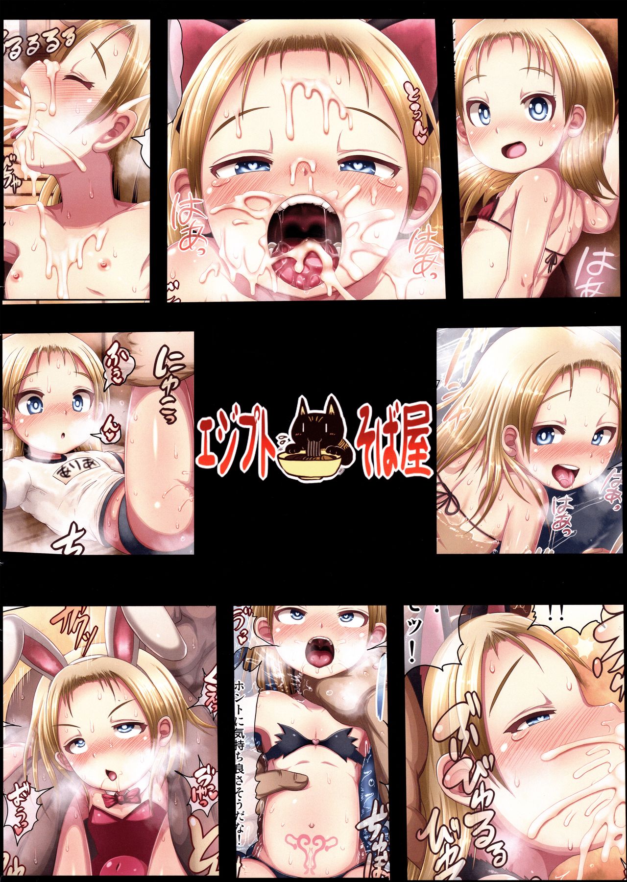 [エジプトそば屋 (タイコウ)] ちびっこ銭湯こすこすえっち！DYNAMITE + FANTIA