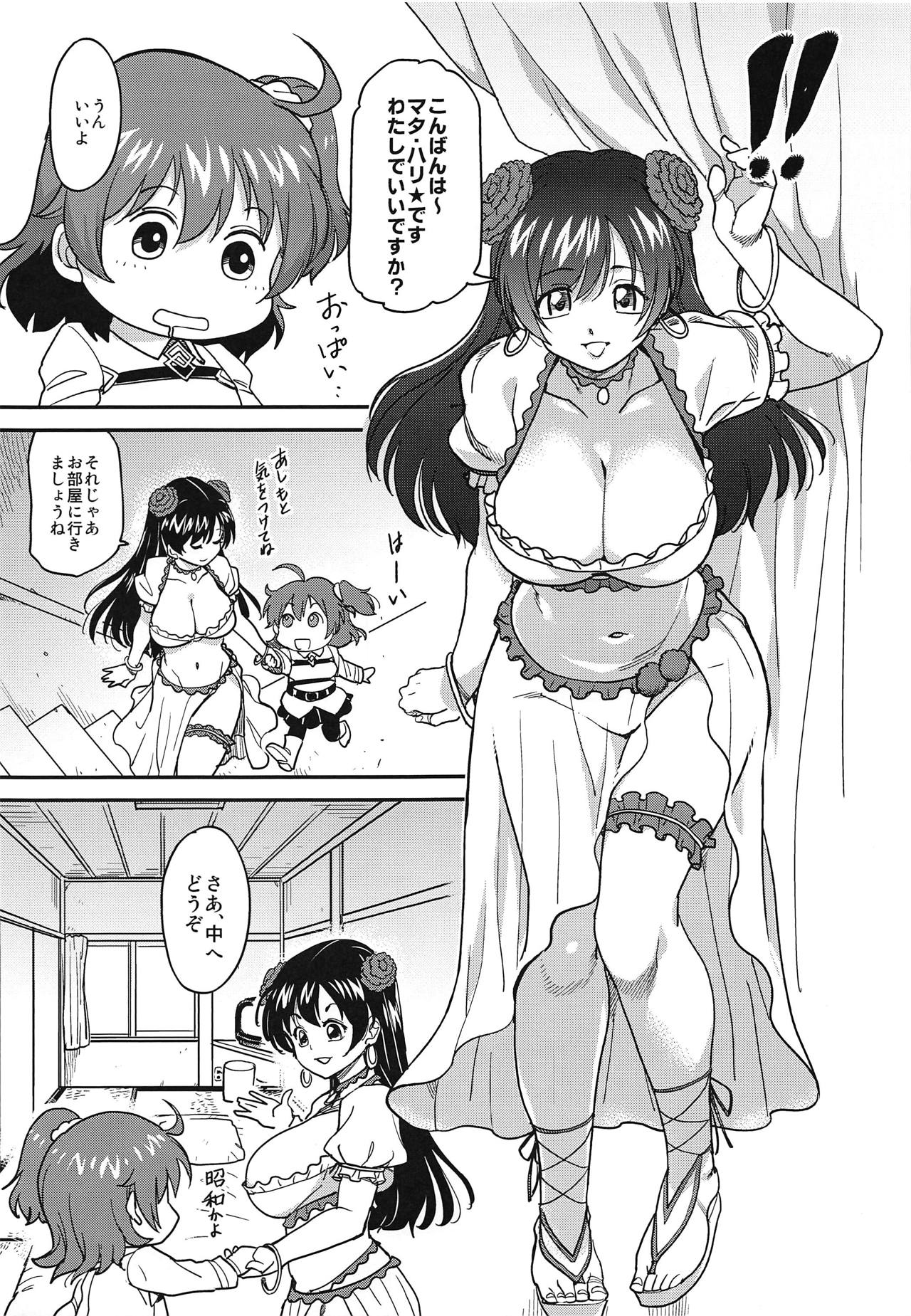 (COMIC1☆15) [黄泉比良坂、Heart's nest、Finecraft69 (bbsacon、hato、6ro-)] 優良基盤保証機関 裏風俗・カルデア (Fate/Grand Order)