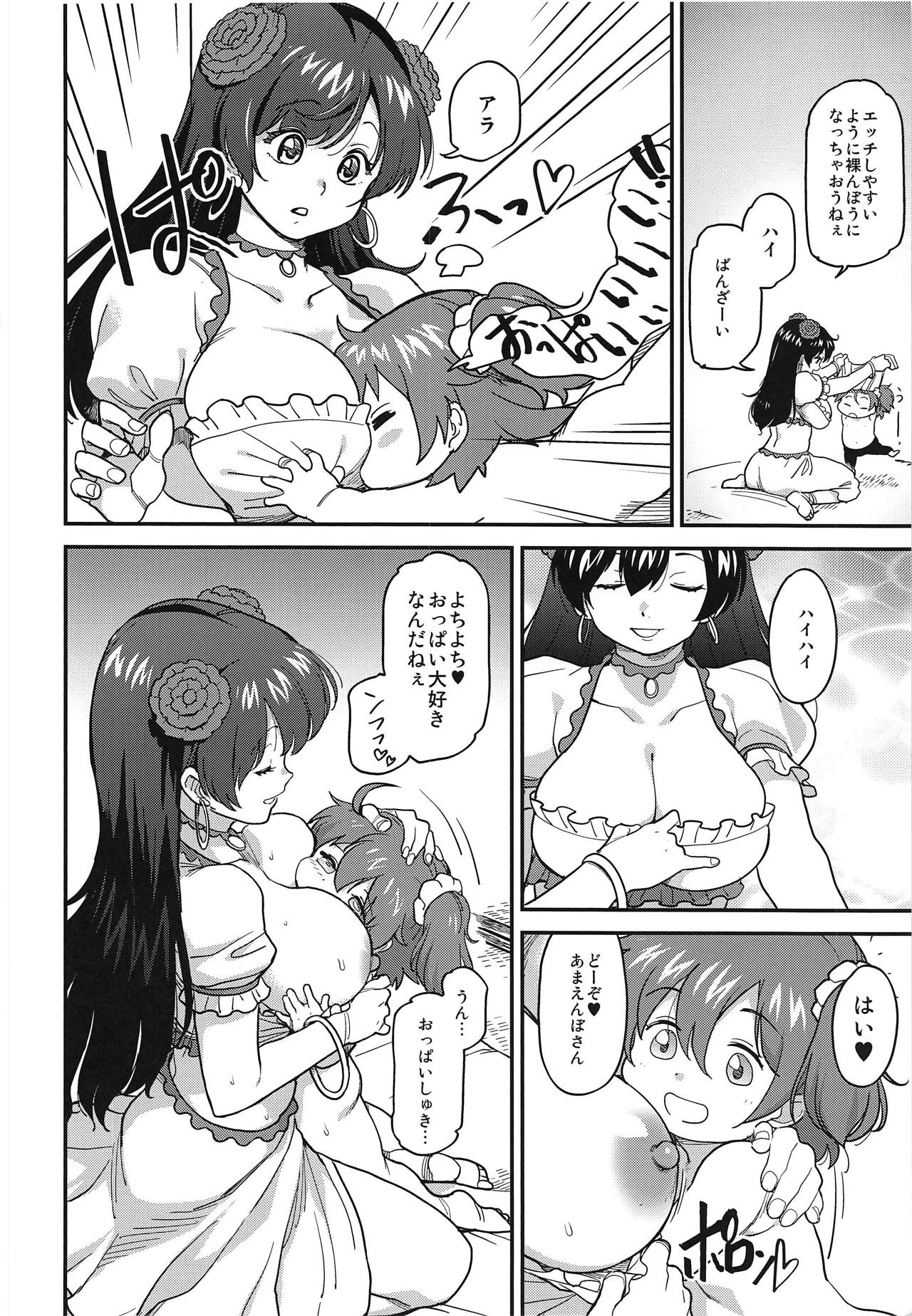 (COMIC1☆15) [黄泉比良坂、Heart's nest、Finecraft69 (bbsacon、hato、6ro-)] 優良基盤保証機関 裏風俗・カルデア (Fate/Grand Order)