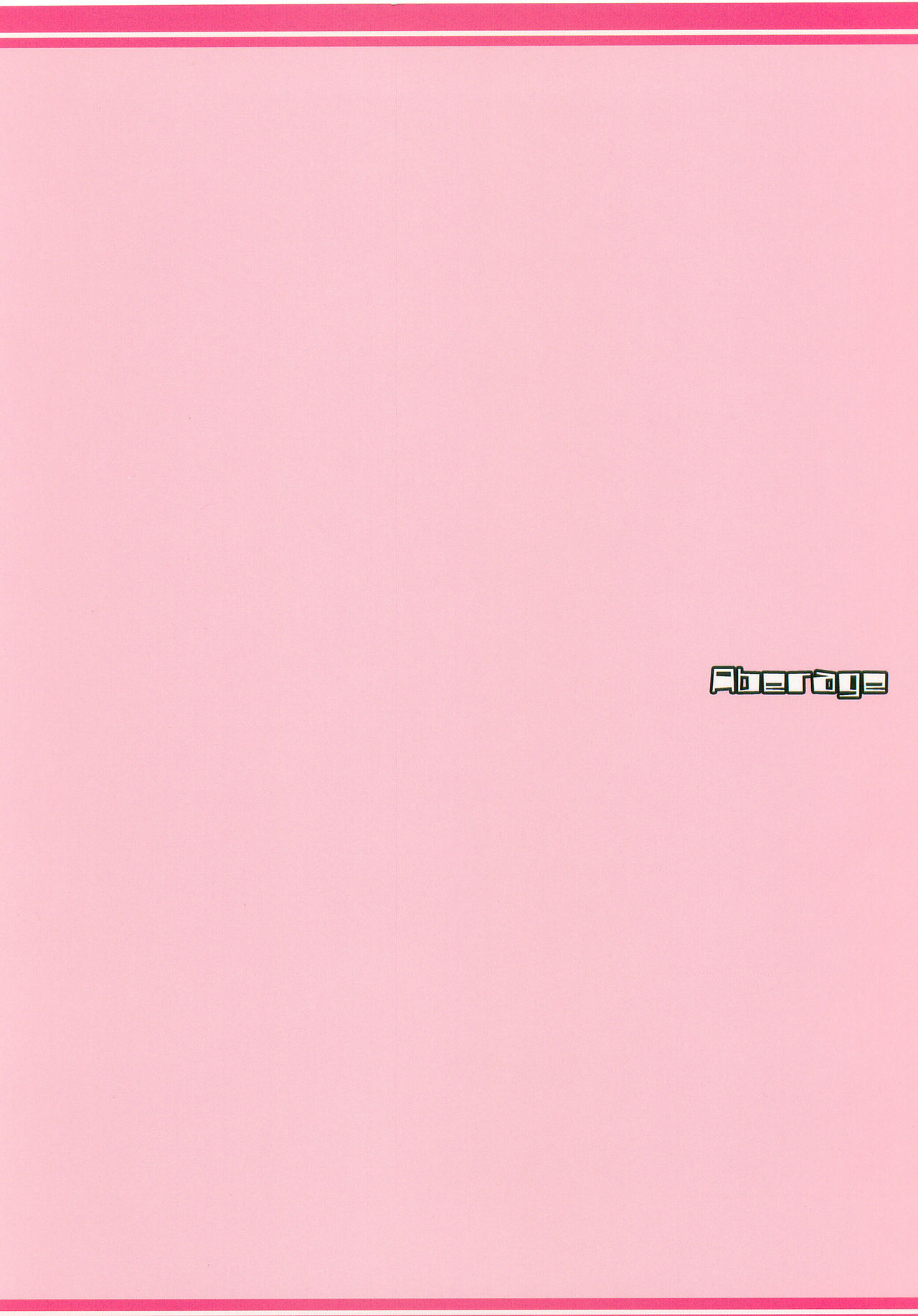 [Aberage (秋山夏海)] サンニンアソビ (おおきく振りかぶって)