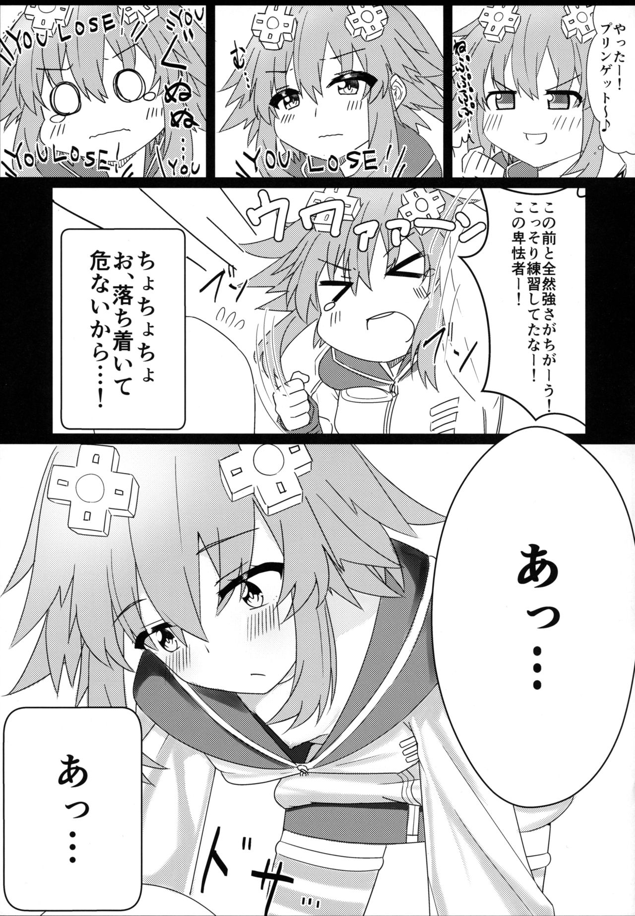 (COMIC1☆15) [直線一気 (でゅら)] 友達以上恋人未満なネプチューンとえっちしちゃう本 (超次元ゲイム ネプテューヌ)