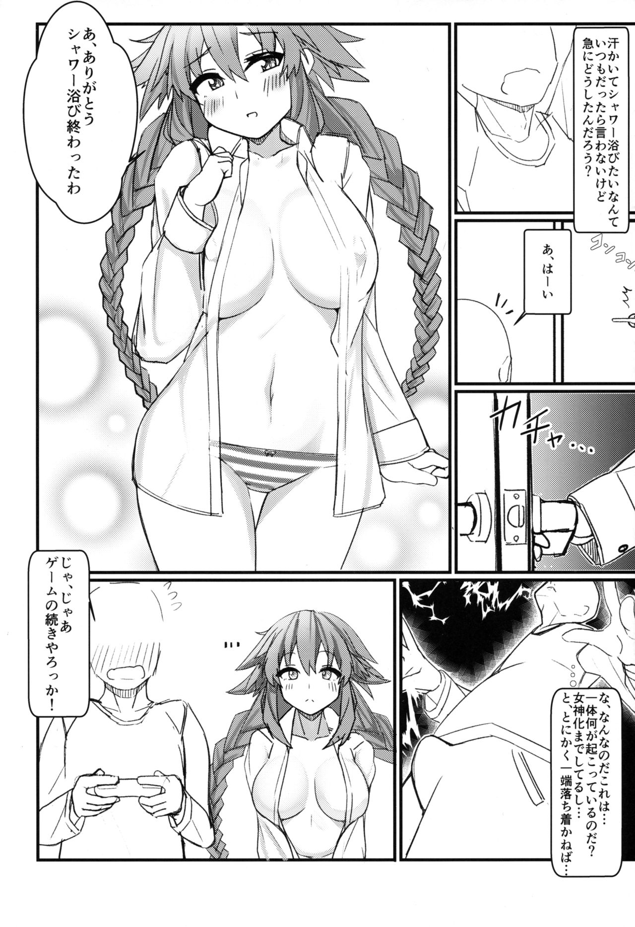 (COMIC1☆15) [直線一気 (でゅら)] 友達以上恋人未満なネプチューンとえっちしちゃう本 (超次元ゲイム ネプテューヌ)