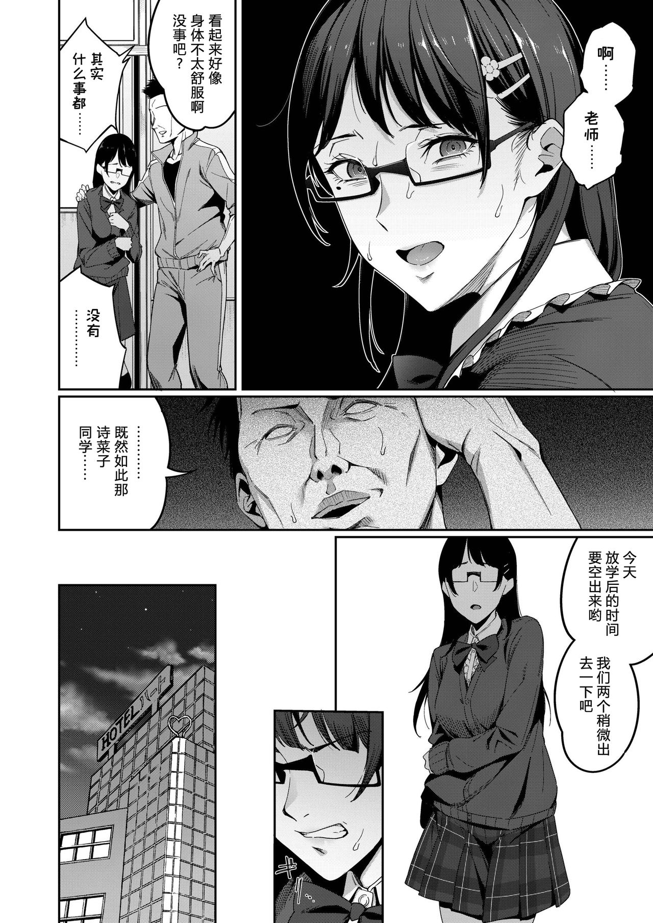 [sugarBt] 正しい子供の作り方 (COMIC アオハ 2019 秋) [中国翻訳] [DL版]
