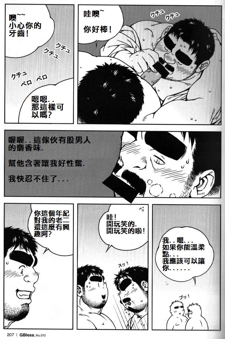 [バミ] 深夜の部長 (ジーブレス Vol.10) [中国翻訳]