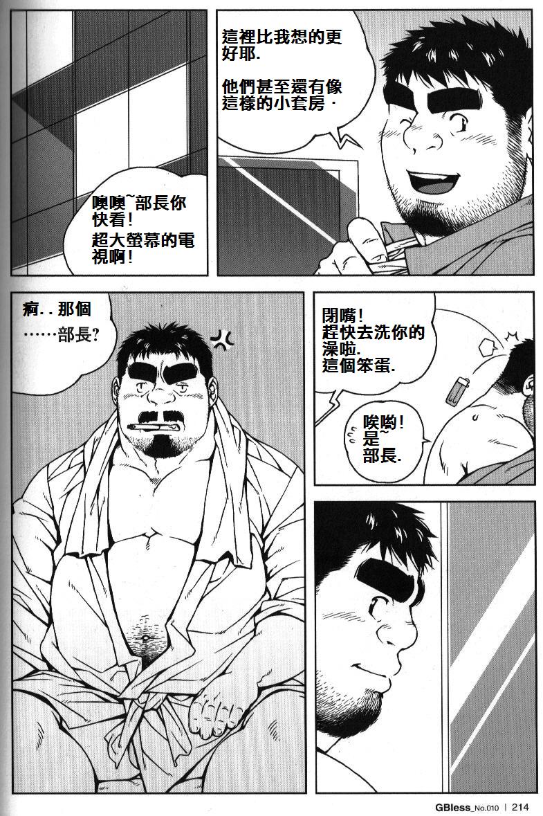 [バミ] 深夜の部長 (ジーブレス Vol.10) [中国翻訳]