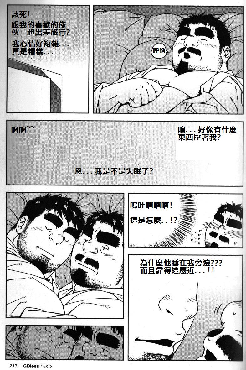 [バミ] 深夜の部長 (ジーブレス Vol.10) [中国翻訳]