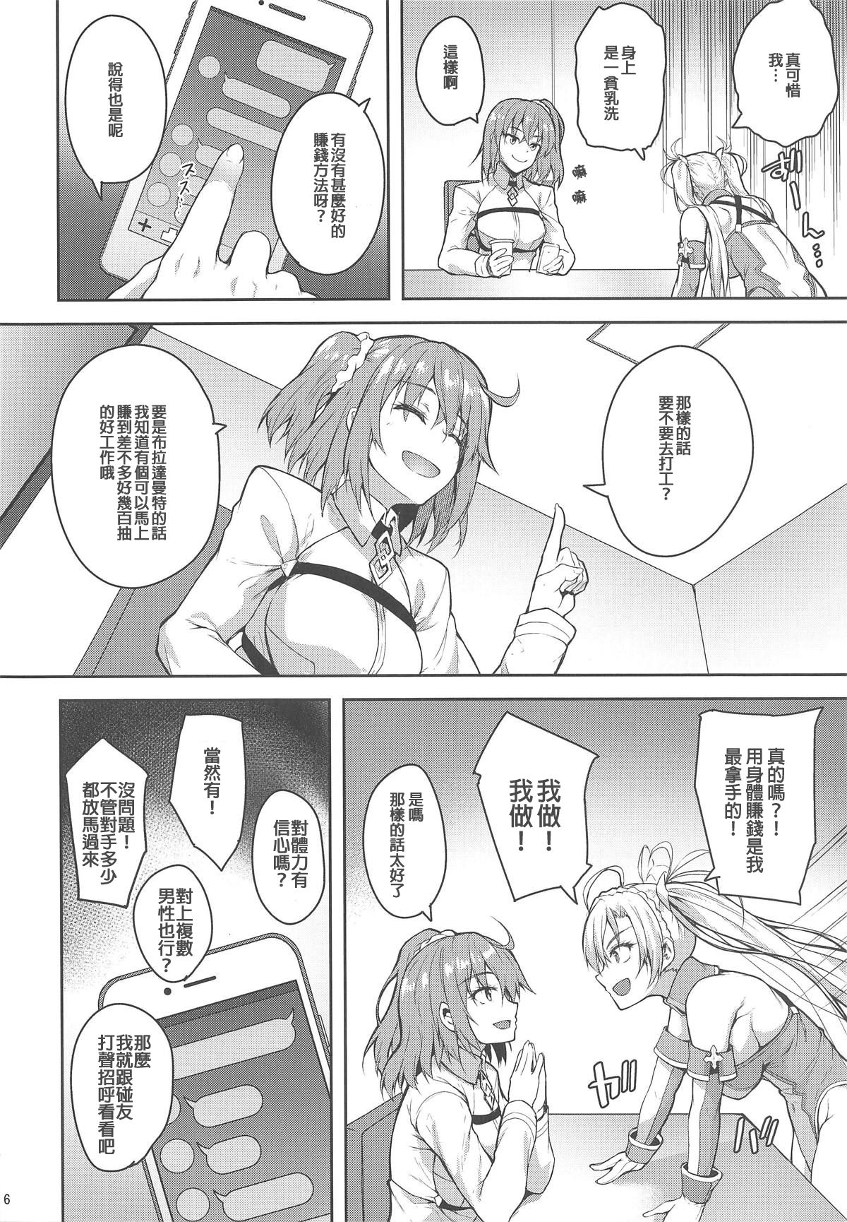 (COMIC1☆15) [むげん@WORKS (秋月秋名)] サーヴァントサービスオーダー (Fate/Grand Order) [中国翻訳]