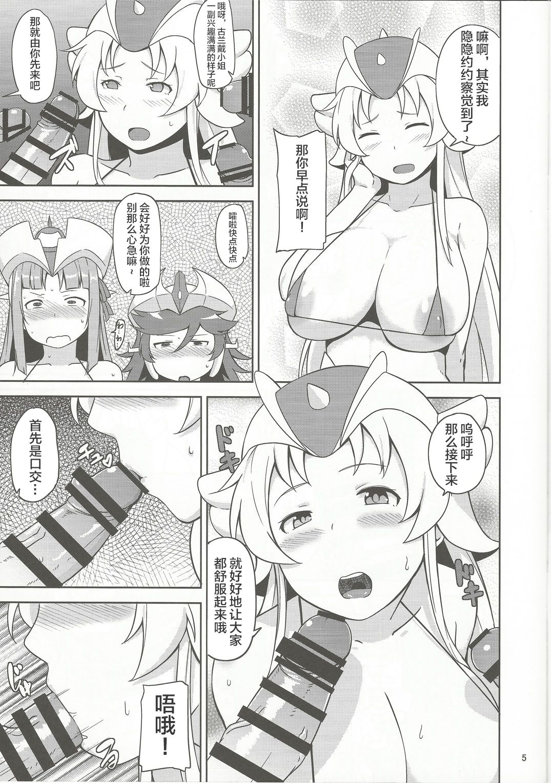 (こみトレ24) [North70 (七尾ゆきじ)] RGH (ロボットガールズZ) [中国翻訳]