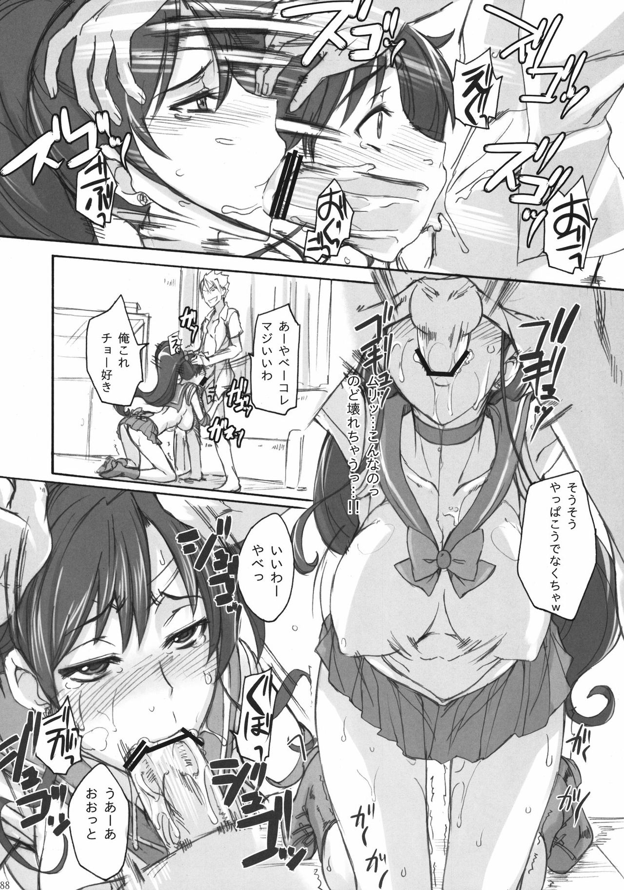 [真面目屋 (isao)] 月火水木金土日01-11+總編輯1-2+番外1-4 [中国翻訳]