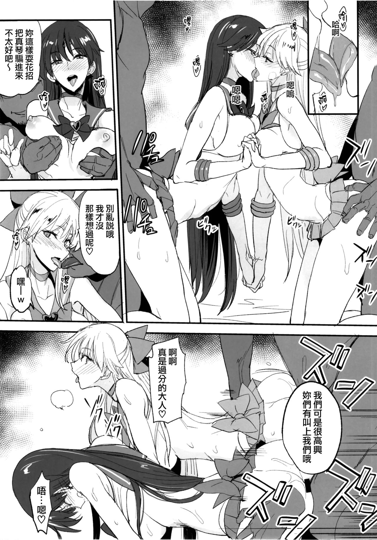 [真面目屋 (isao)] 月火水木金土日01-11+總編輯1-2+番外1-4 [中国翻訳]