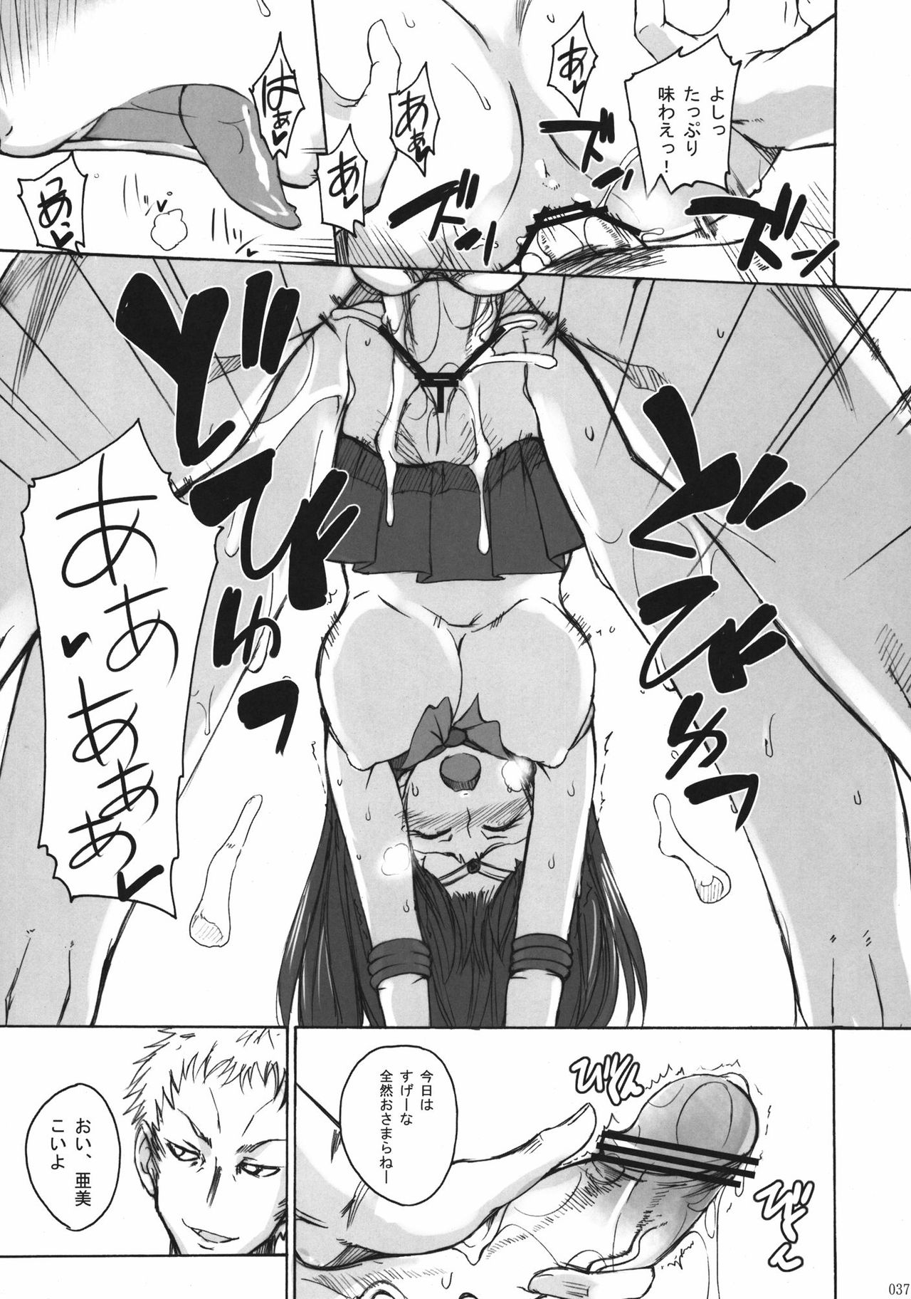 [真面目屋 (isao)] 月火水木金土日01-11+總編輯1-2+番外1-4 [中国翻訳]