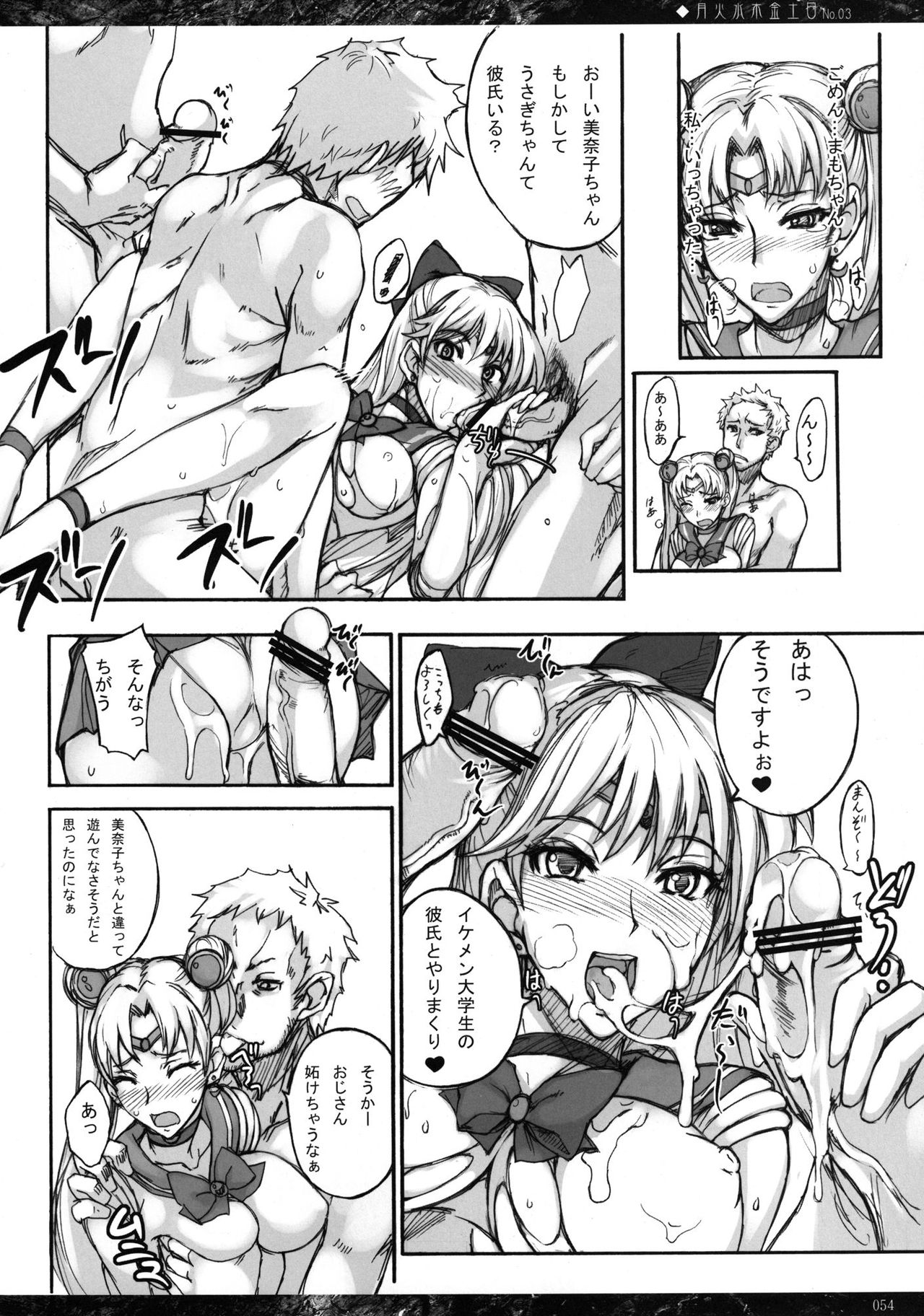 [真面目屋 (isao)] 月火水木金土日01-11+總編輯1-2+番外1-4 [中国翻訳]