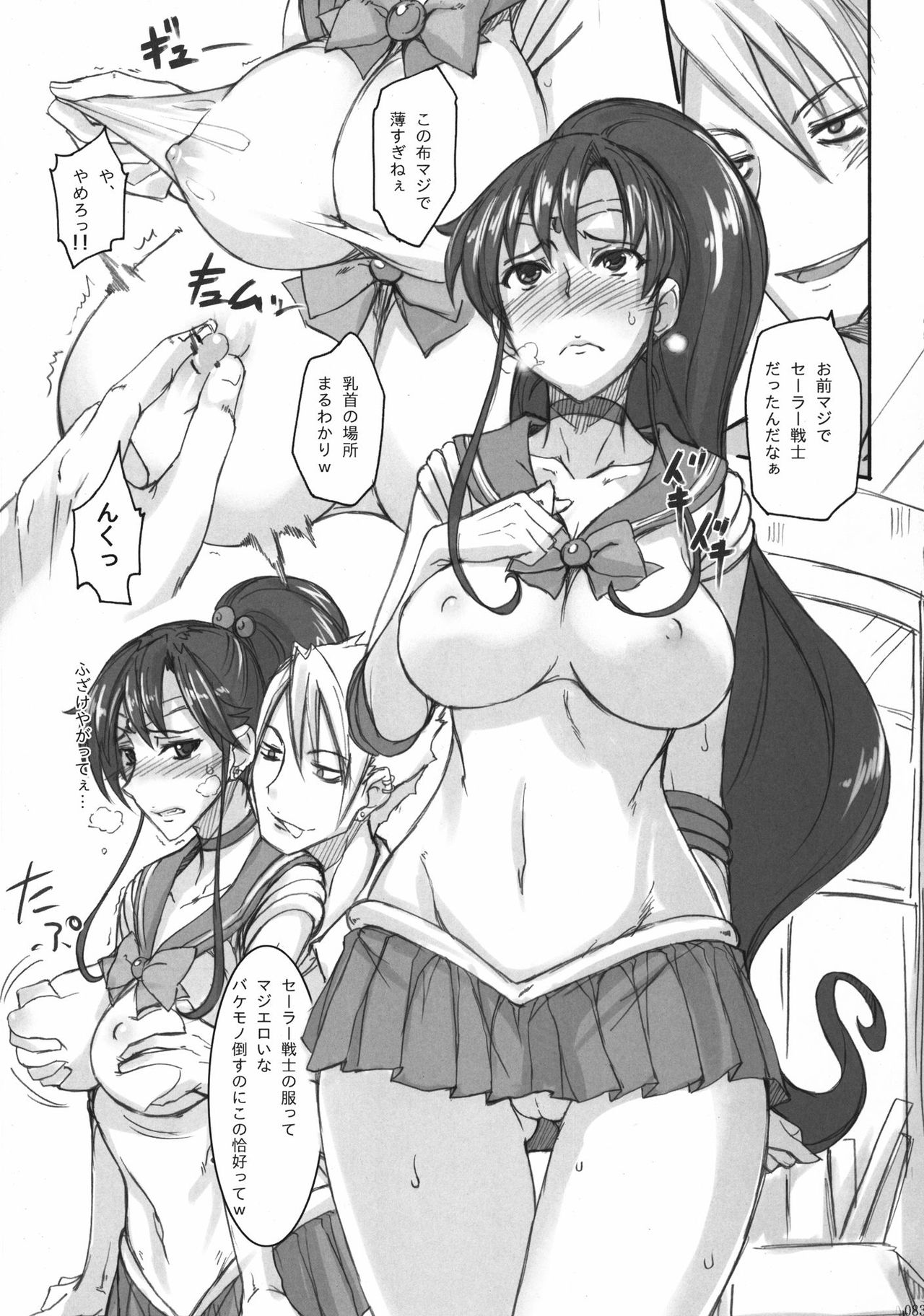 [真面目屋 (isao)] 月火水木金土日01-11+總編輯1-2+番外1-4 [中国翻訳]