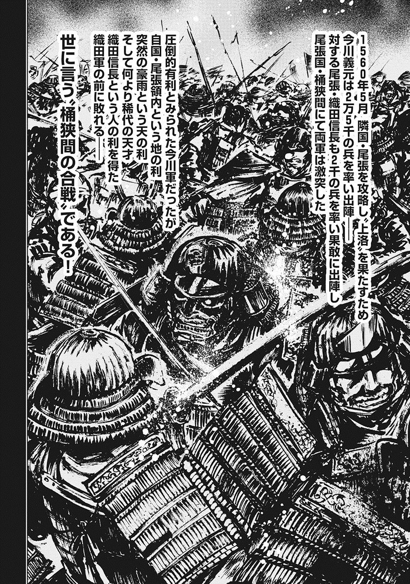 [大杉ゆきひろ] 川中島麗戦 [DL版]