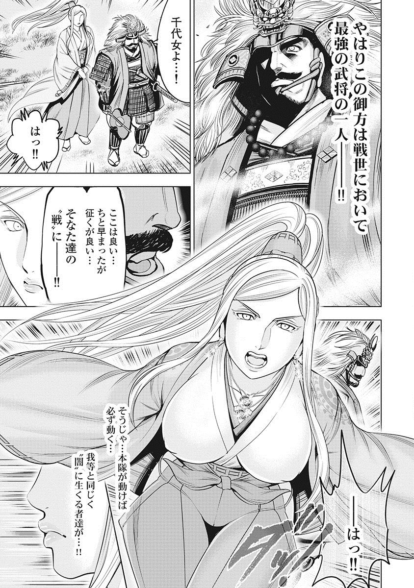 [大杉ゆきひろ] 川中島麗戦 [DL版]