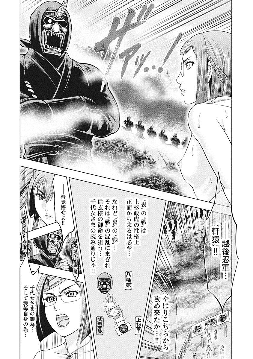 [大杉ゆきひろ] 川中島麗戦 [DL版]