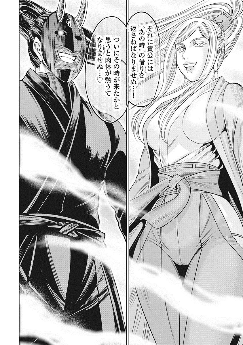 [大杉ゆきひろ] 川中島麗戦 [DL版]