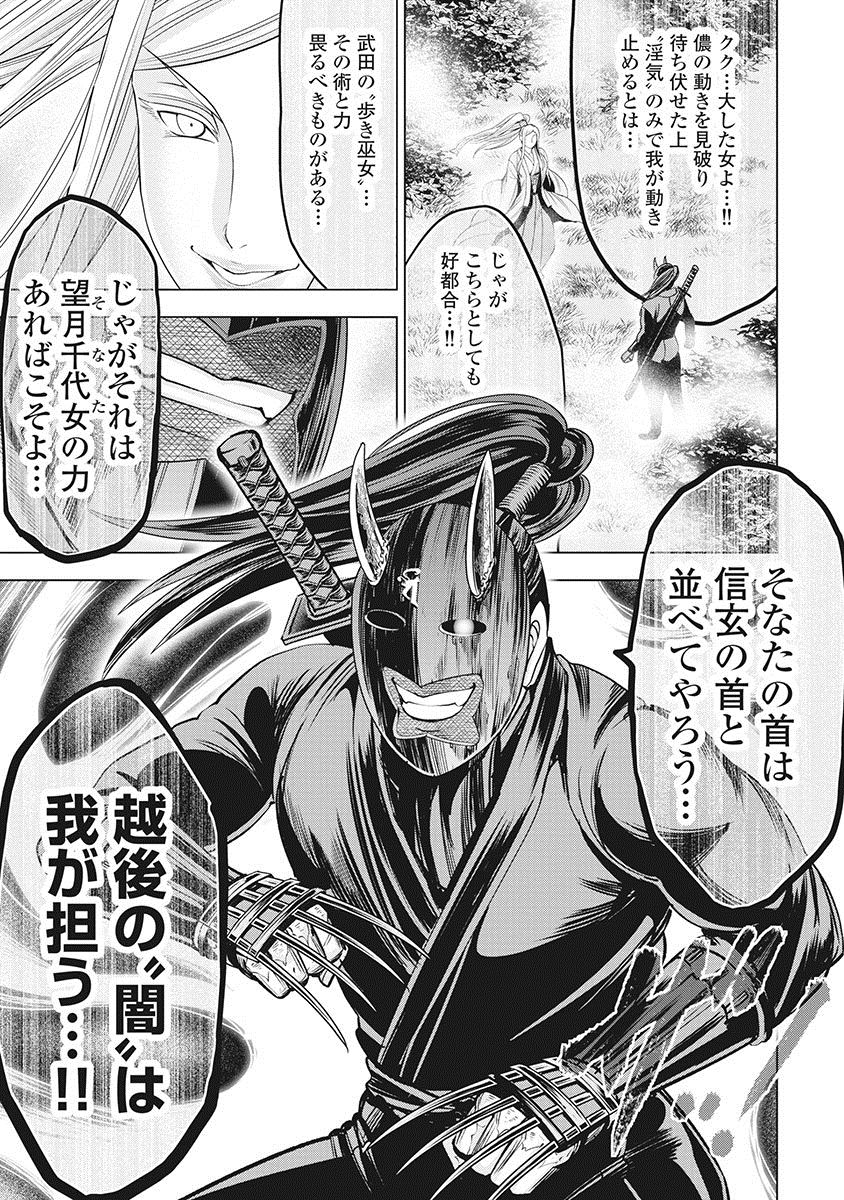 [大杉ゆきひろ] 川中島麗戦 [DL版]