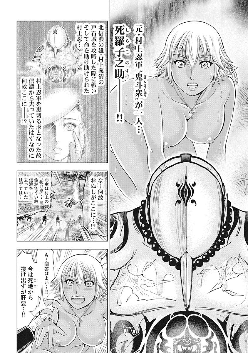 [大杉ゆきひろ] 川中島麗戦 [DL版]