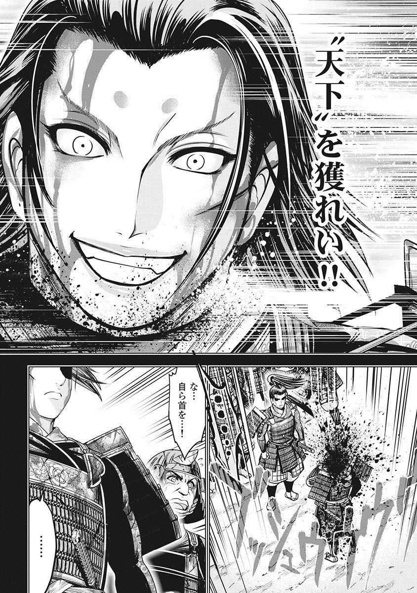 [大杉ゆきひろ] 川中島麗戦 [DL版]