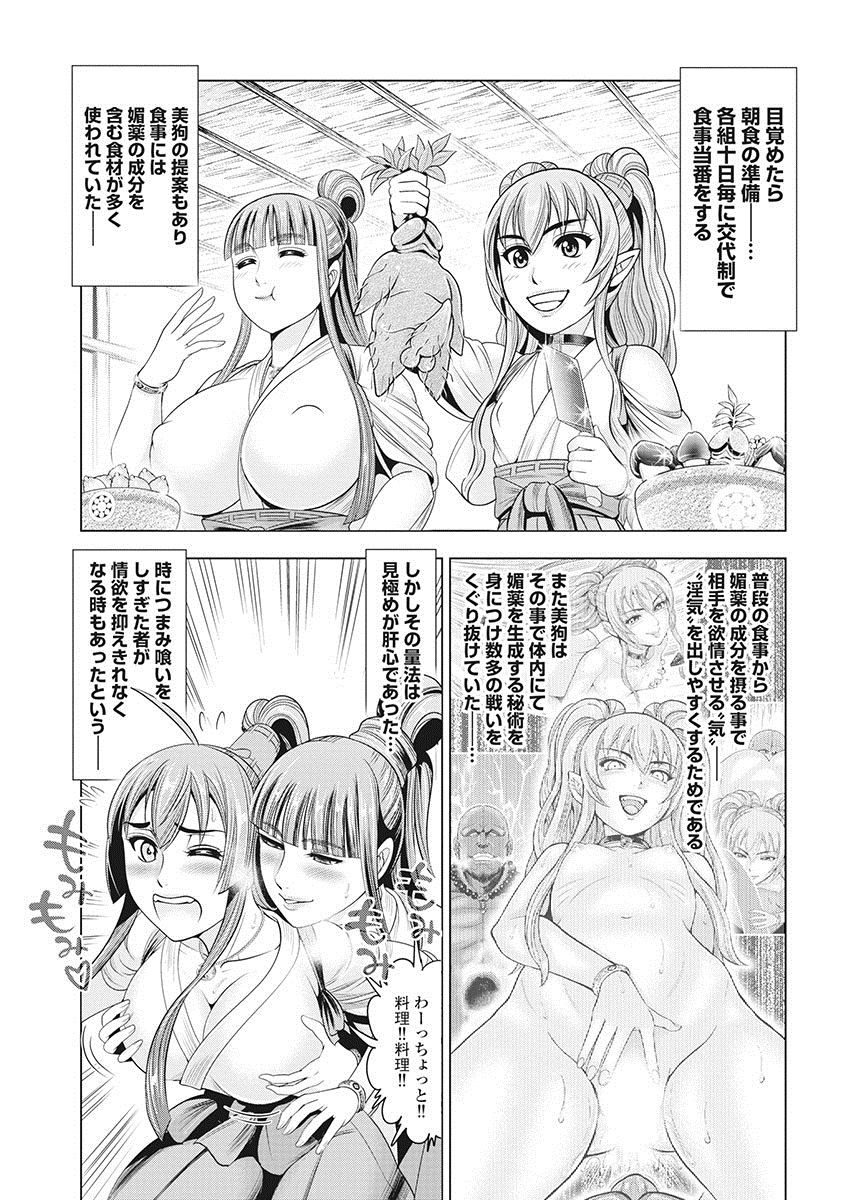 [大杉ゆきひろ] 川中島麗戦 [DL版]