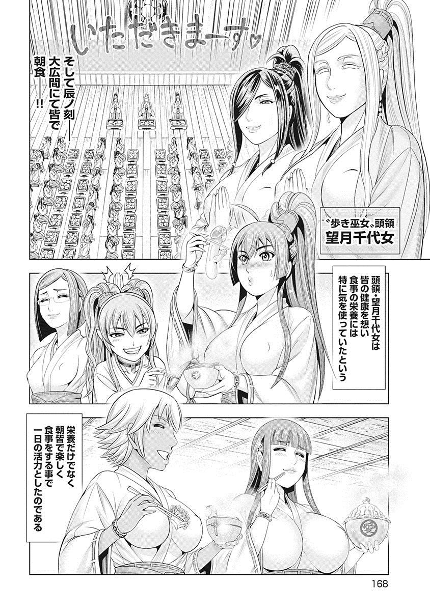 [大杉ゆきひろ] 川中島麗戦 [DL版]