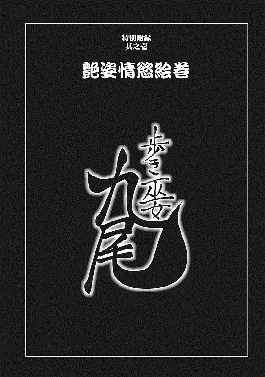 [大杉ゆきひろ] 川中島麗戦 [DL版]