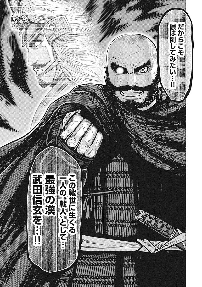 [大杉ゆきひろ] 川中島麗戦 [DL版]