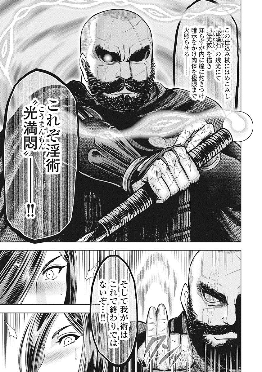 [大杉ゆきひろ] 川中島麗戦 [DL版]