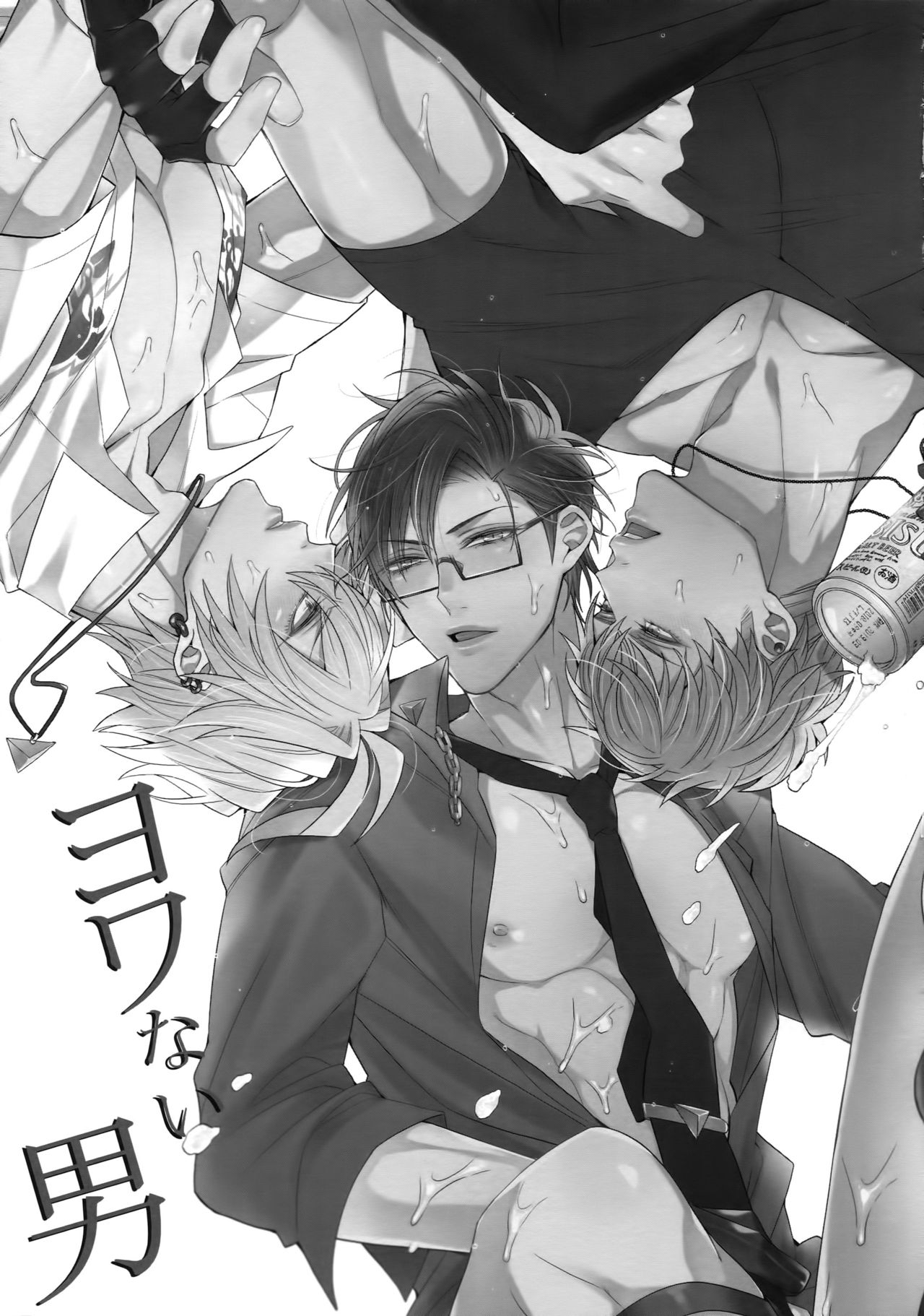 [犬彼 (犬屋敷)] ヨワない男 (ヒプノシスマイク)