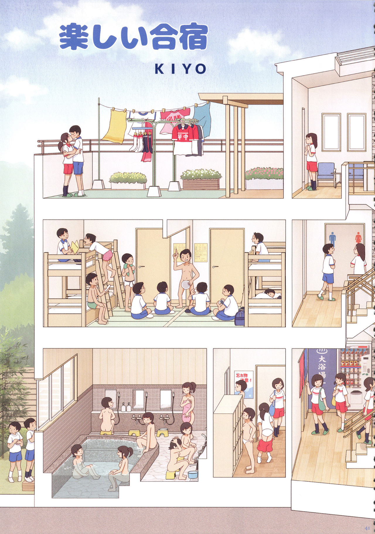 (サンクリ2018 Spring) [書肆マガジンひとり (よろず)] 課外活動
