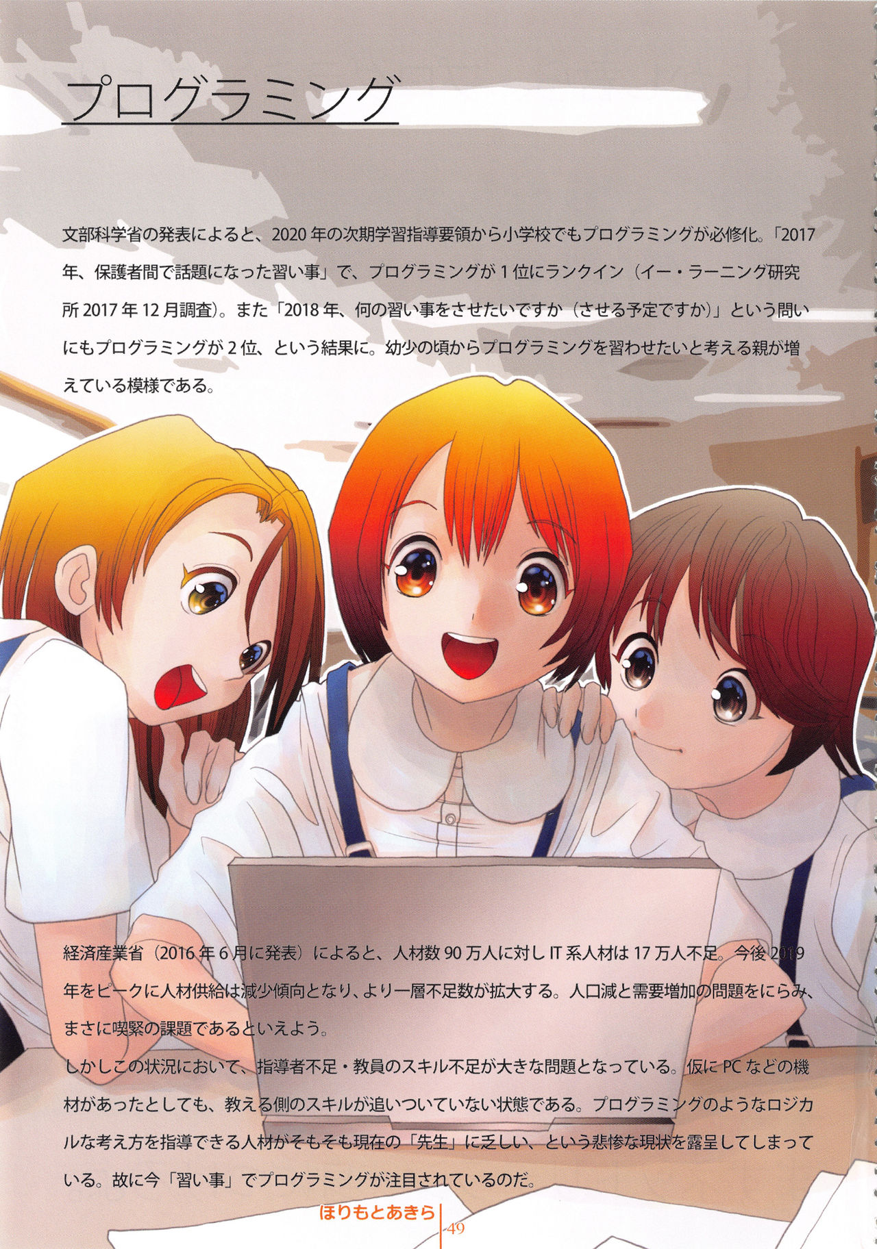 (サンクリ2018 Spring) [書肆マガジンひとり (よろず)] 課外活動